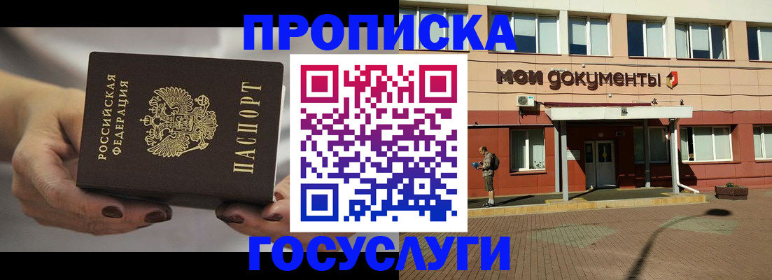 временная регистрация госуслуги в Краснослободске