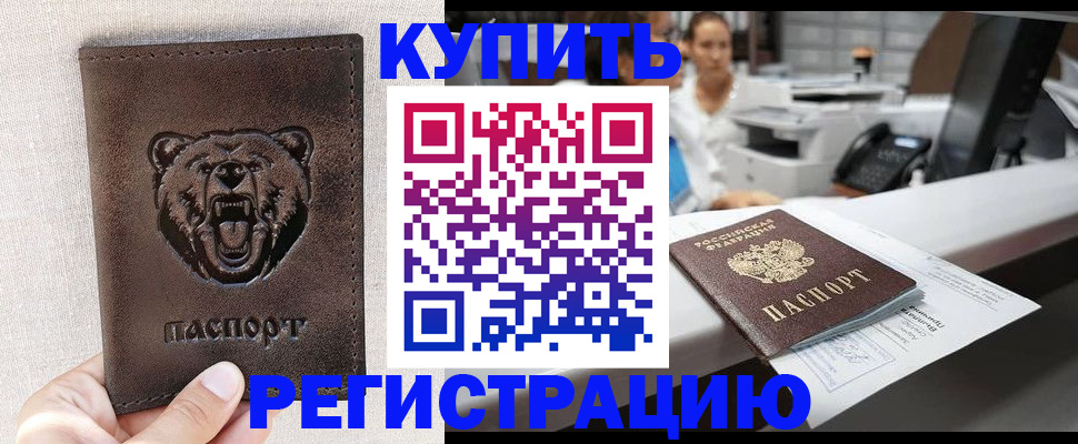 регистрация в Краснослободске